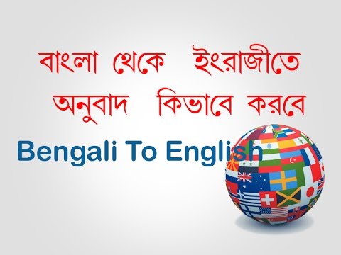 Translation bangladesh english to FREE English